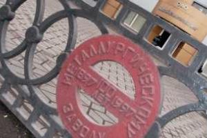 Енакиевский металлургический завод переезжает в Мариуполь - юридически