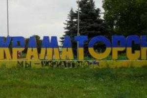 Жители Краматорска провели бессонную ночь  