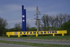 В Луганске прогремел мощнейший взрыв, - соцсети 
