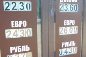 Курс доллара в обменниках Мариуполя теряет по пять копеек в день