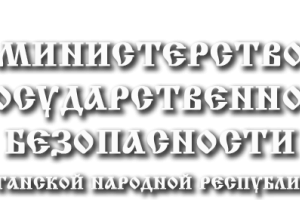 Житель Рубежного, который оформлял документы для службы в «МГБ ЛНР», может получить срок до 7 лет