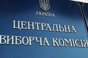 Названы города Донбасса, в которых ЦИК планирует отменить выборы 