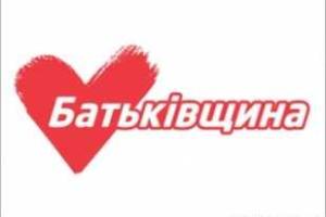 Батькивщина не поддерживает проведение досрочных выборов