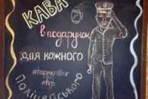 Новых харьковских полицейских будут угощать кофе