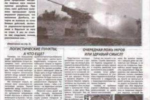 В Донецке смелые украинцы выпустили газету антисепаратистского содержания