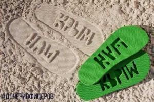 В Крыму продают тетради с изображением Путина и тапки с лозунгом «Крым наш»