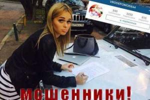 Звезда «Универа» Анна Хилькевич стала жертвой мошенников