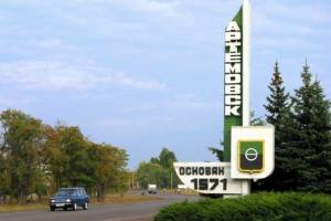 Артемовску вернули историческое название - Бахмут