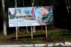 В «ДНР» Захарченко «плодотворно» готовится к псевдовыборам