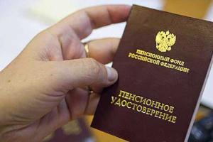 Бороться с финансовым кризисом в России хотят с помощью пенсионеров