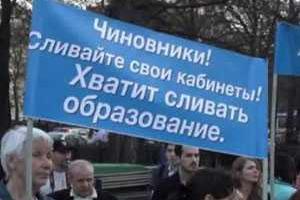 Российских учителей довели "до ручки": педагоги собираются протестовать