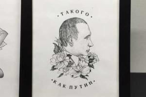В Петербурге можно бесплатно сделать татуировку с Путиным