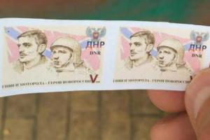 В Киев попали почтовые марки с Гиви и Моторолой