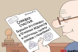 Чиновники больше не смогут требовать справки у украинцев 