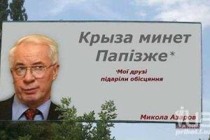 "Кровосися" Азаров переживает за украинцев и хочет, чтобы они вышли из «зомбошока»
