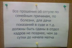 Эксперты назвали самые убедительные причины для отгулов