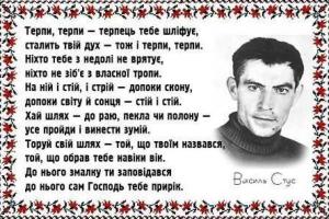 30 лет назад в советском концлагере при невыясненных обстоятельствах погиб Василий Стус