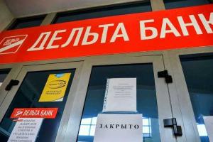 ФГВФЛ остановит выплаты вкладчикам Дельта Банка