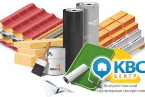 Стройматериалы с доставкой от «КВС-центра»