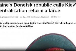 «Украинская донецкая республика» - «новинка» российской пропаганды
