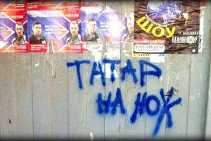 В Крыму на заборах и стенах домов появились надписи, призывающие «резать татар»