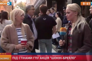 Акция "Шокін-брехло": активисты требуют отставки генпрокурора и его четверки