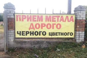 Медь-70, нержавейка-10: нелегальный пункт приема металла закрыли на Полтавщине 