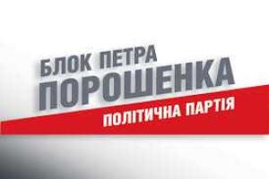 Кандидату от БПП в Херсоне угрожали бейсбольными битами