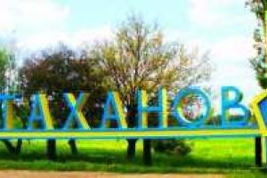 В центре Стаханова боевики убрали блокпосты