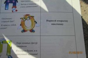 Первоклашки Донбасса будут учить букву "о" по слову "ополченец"