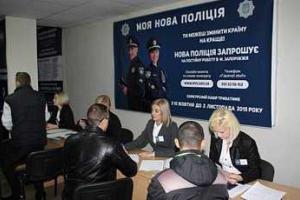 В Запорожье будут работать 800 патрульных