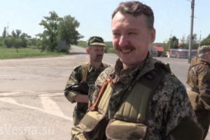 Новая исповедь Стрелкова: Как боевики захватывали оружие в Славянске 