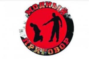 В Киеве представители новой "субкультуры" нападают на неформалов