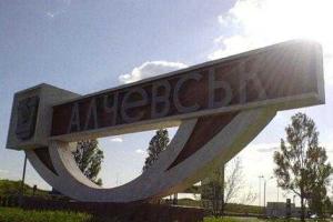 Жители Алчевска и Брянки слышали несколько мощных взрывов
