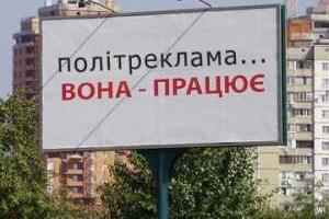 Какие политические партии тратят на рекламу больше всего денег?