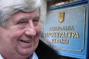 Журналисты нашли у Виктора Шокина незадекларированный особняк. Видео
