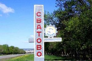 На месте пожара в Сватово работает комиссия Генштаба ВС Украины