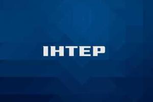 Сайт телеканала «Интер» взломали хакеры