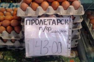 Цены на продукты в "народном" Донецке зашкаливают