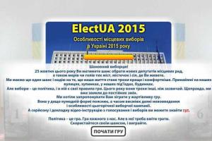 В сети появилась игра, где каждый может стать кандидатом в депутаты и «погречкосеить» 