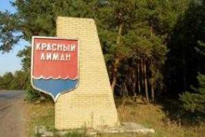 Красный Лиман хотят переименовать в Красный Лиман, но с другим значением первого слова