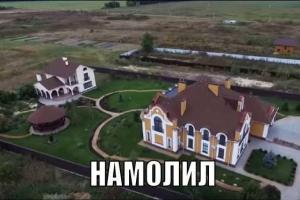 Намолили: Беспилотник "Автомайдана" снял шикарные имения священнослужителей УПЦ (МП)