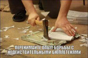 На Закарпатье все напечатанные бюллетени признали недействительными 