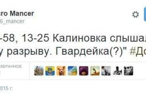 Жители Донецка сегодня слышали стрельбу