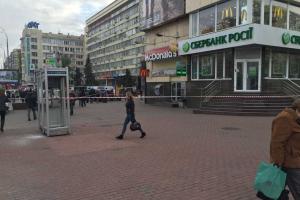 В столичных ресторанах "Макдональдс" до сих пор ищут взрывчатку