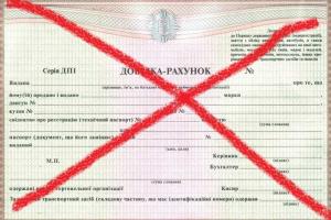 А. Аваков: Королева коррупции в ГАИ «справка-счет» приказала долго жить