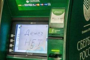 В российских банках творится что-то странное, - журналист