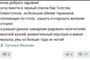 В Севастополе начали ностальгировать за Украиной "без тараканов"