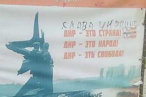 Рядом с "домом правительства ДНР" дончане написали "Слава Украине"