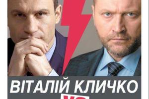 Береза все еще надеется, что Кличко придет на дебаты и просит запасаться попкорном